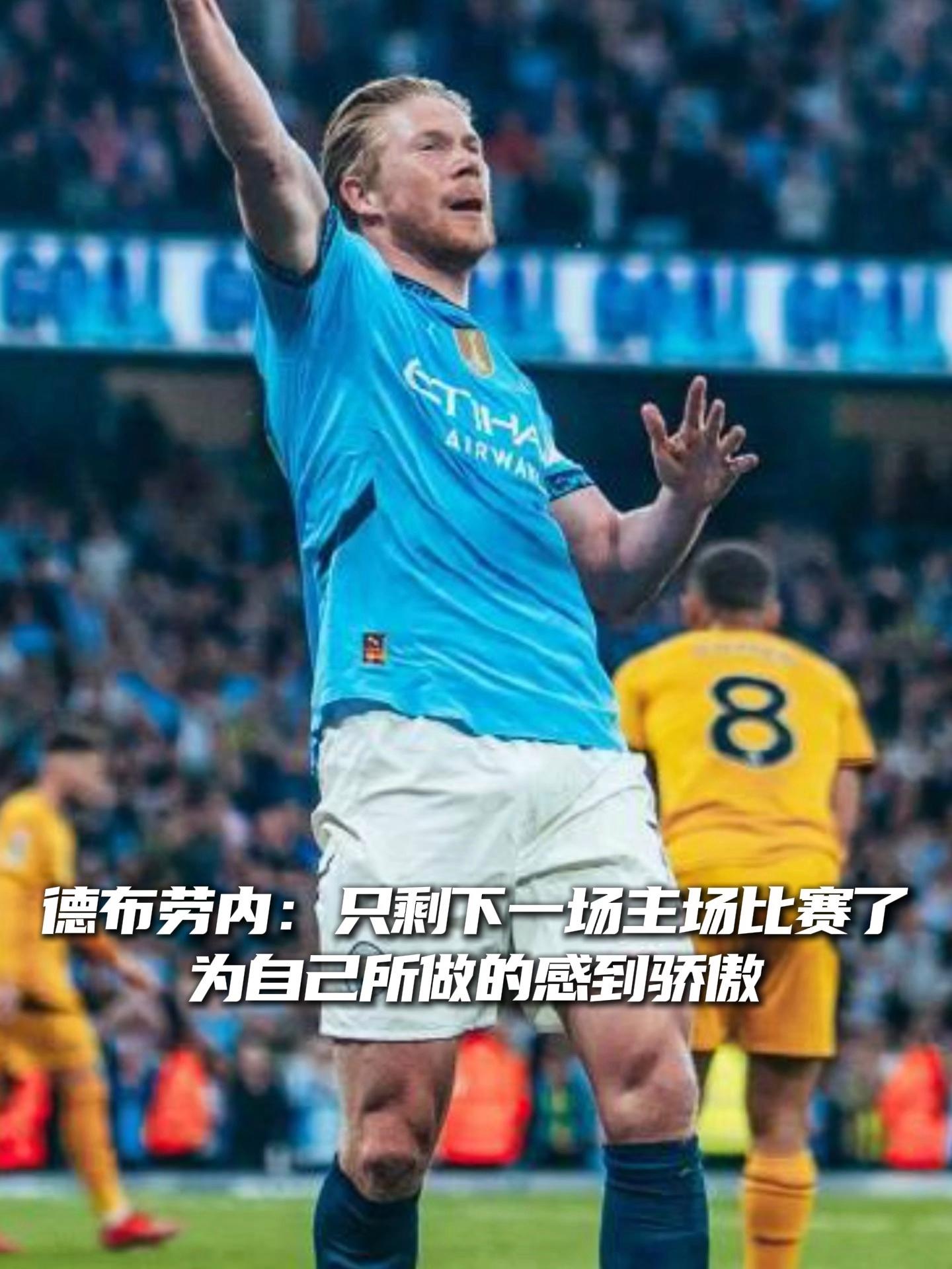 app下载德布劳内迎来十五赛季出色发挥，西班牙队观众热烈欢呼！的简单介绍